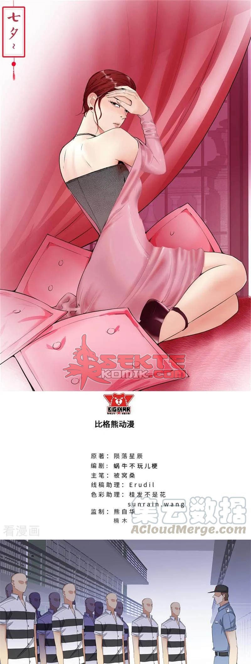 Master University Chapter 161 - halaman 2
