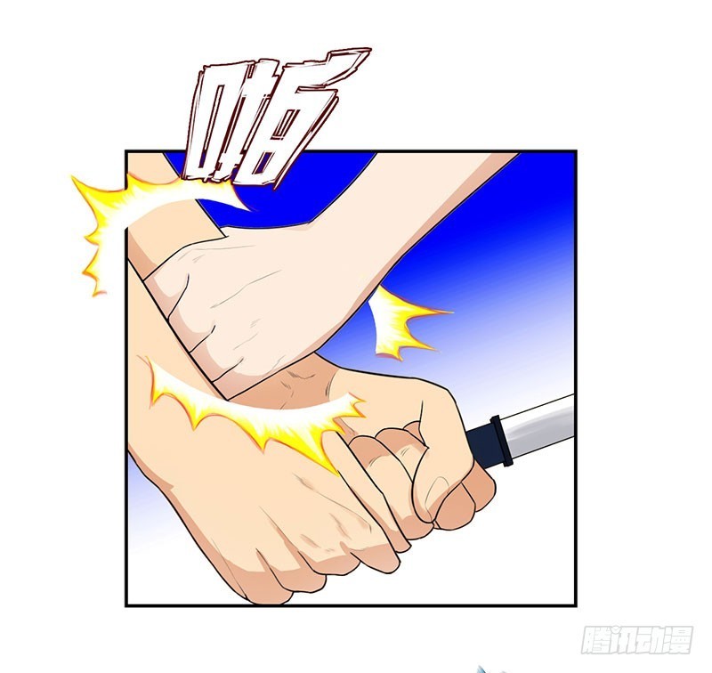 Master University Chapter 30 - halaman 12