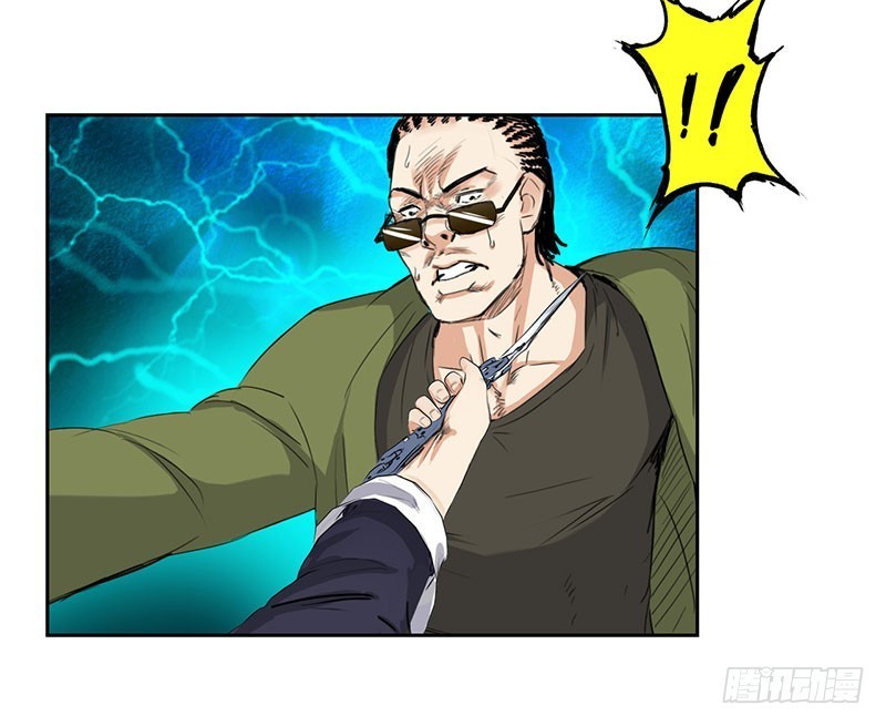 Master University Chapter 48 - halaman 24