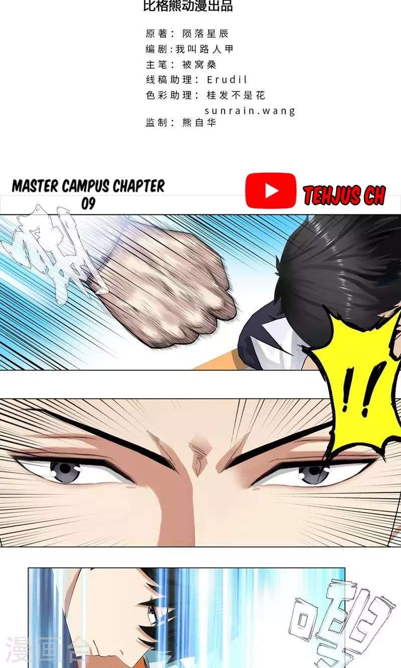 Master University Chapter 9 - halaman 3