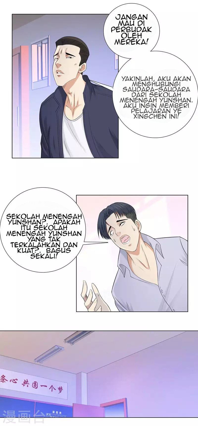 Master University Chapter 92 - halaman 15