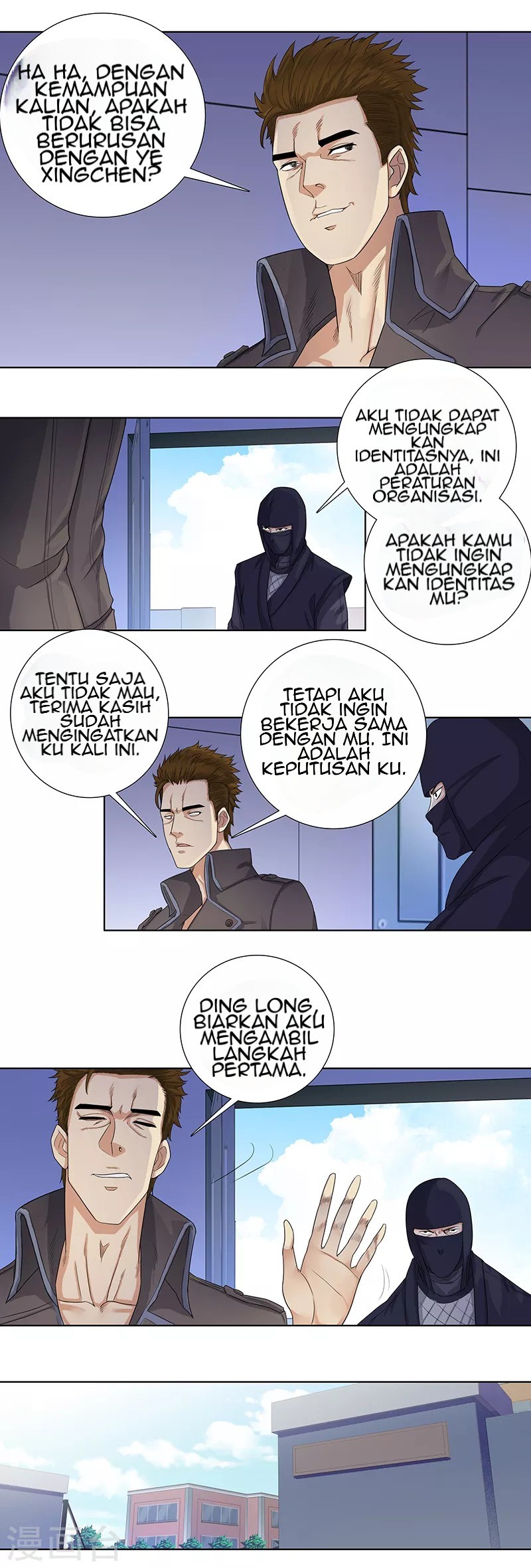 Master University Chapter 95 - halaman 3