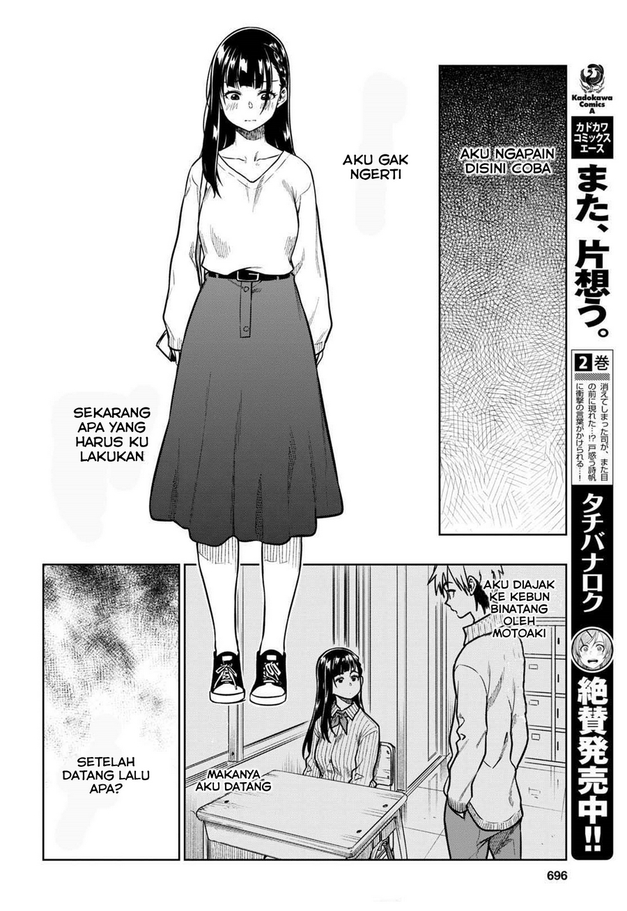 Mata, Kataomou. Chapter 16 - halaman 7