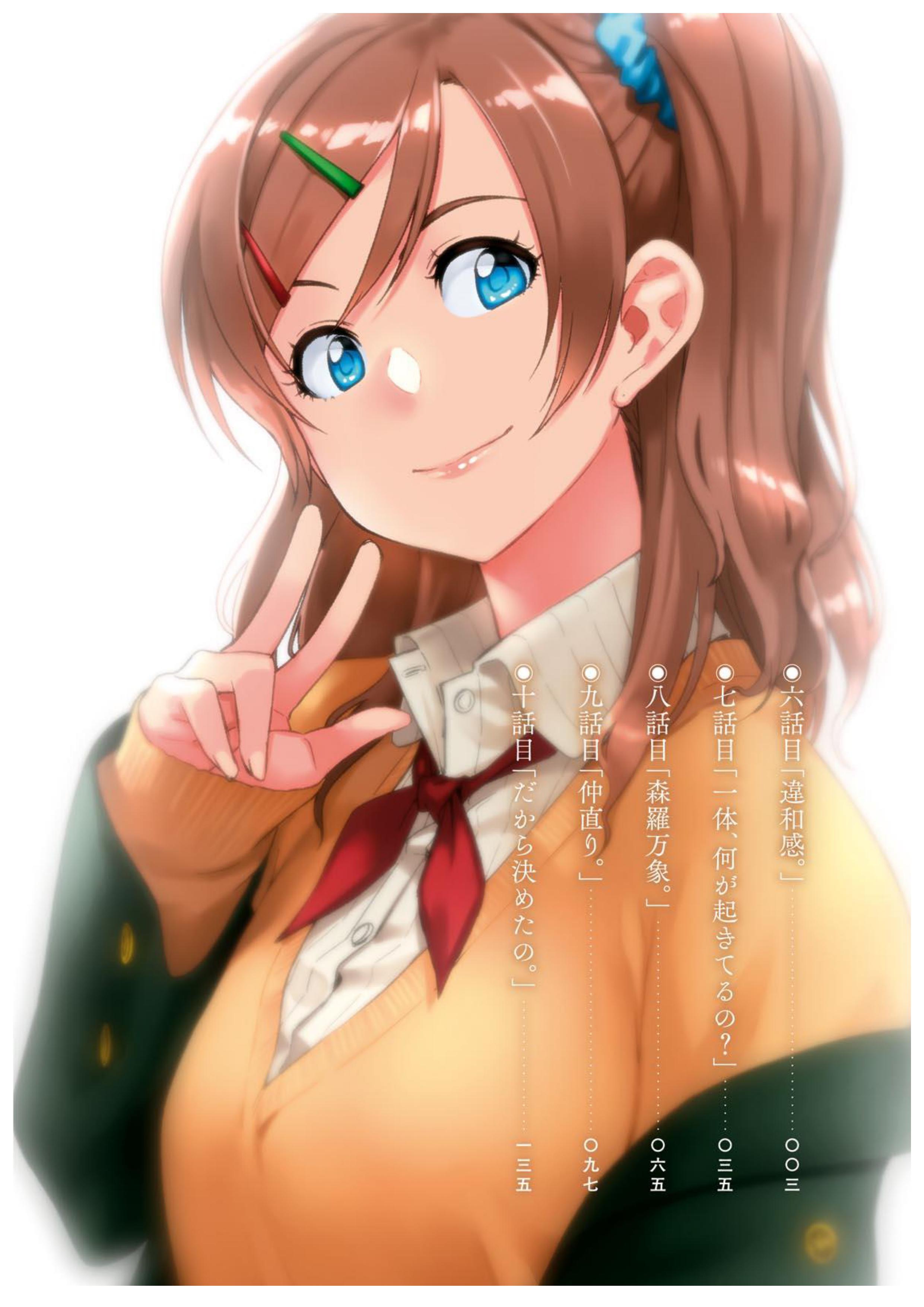 Mata, Kataomou. Chapter 6 - halaman 4