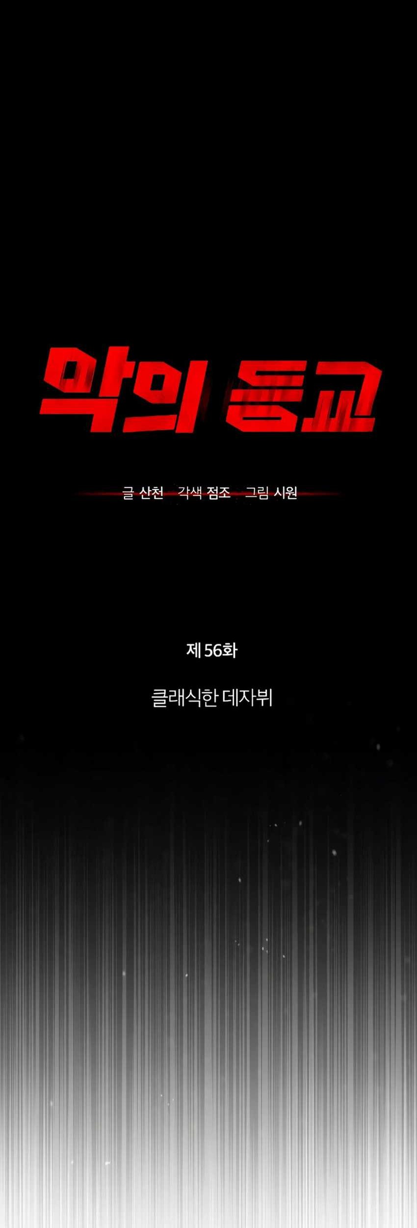 Mata no Okoshi wo Chapter 1 - halaman 4