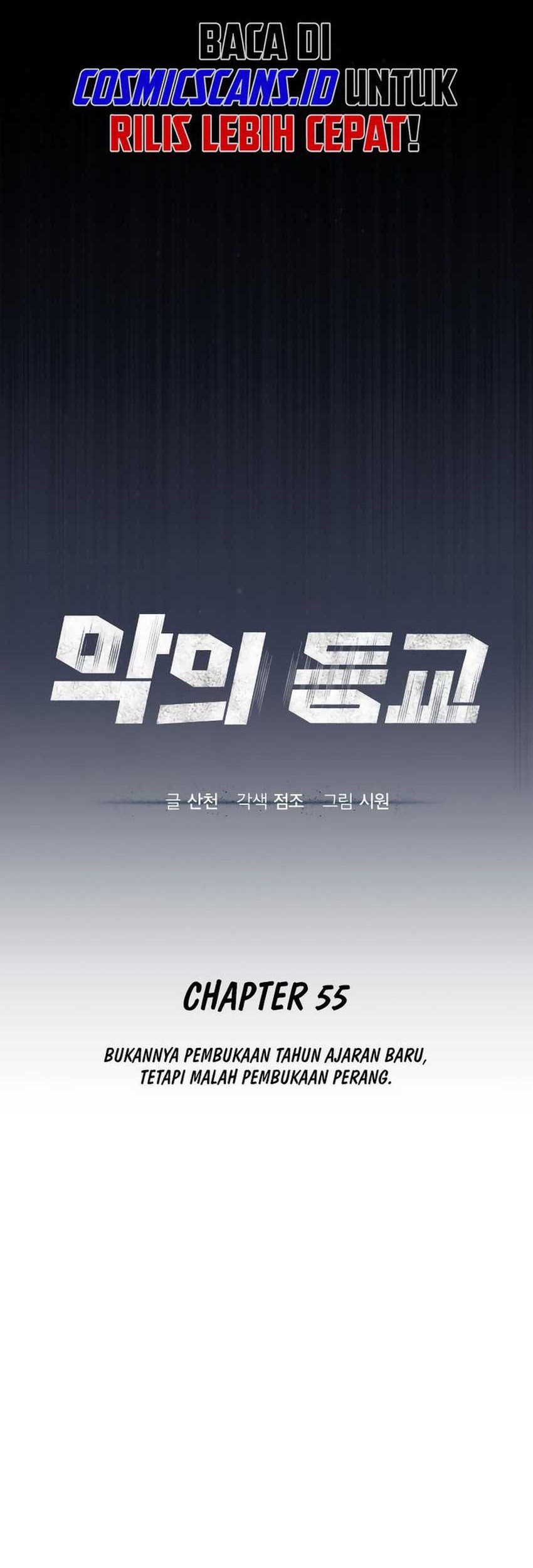 Mata no Okoshi wo Chapter 5.5 - halaman 22