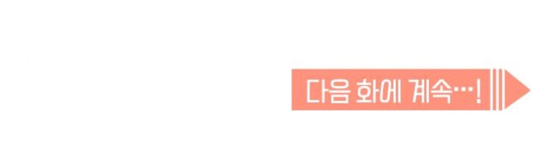 Match Made in Heaven by Chance Chapter 103 - halaman 97