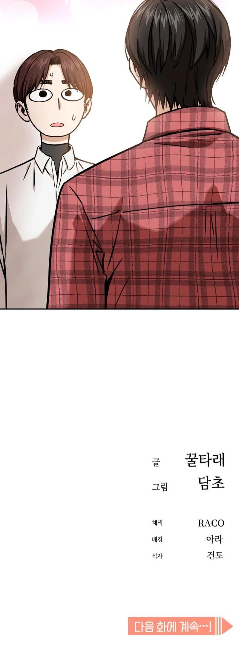 Match Made in Heaven by Chance Chapter 107 - halaman 63