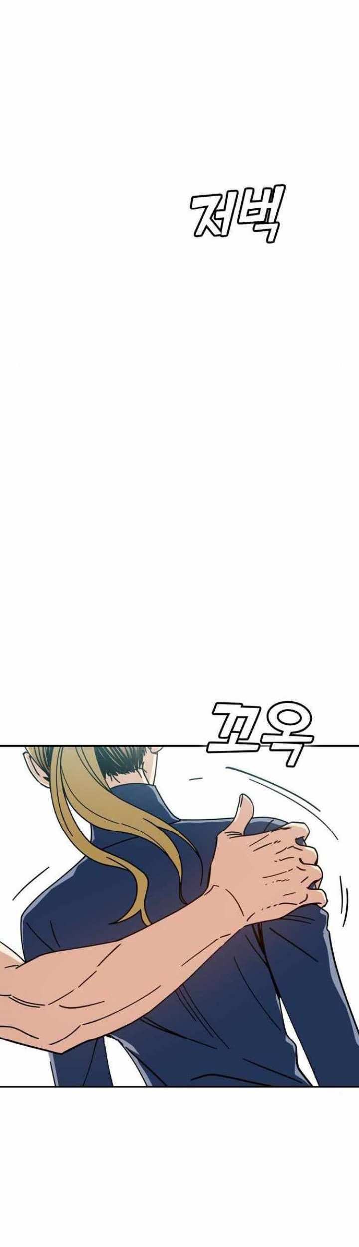 Match Made in Heaven by Chance Chapter 21 - halaman 77