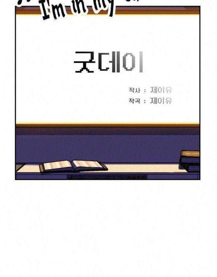 Match Made in Heaven by Chance Chapter 24 - halaman 53