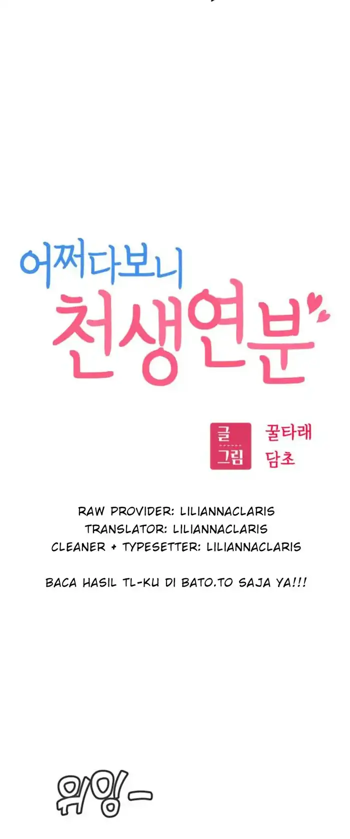 Match Made in Heaven by Chance Chapter 32 - halaman 10