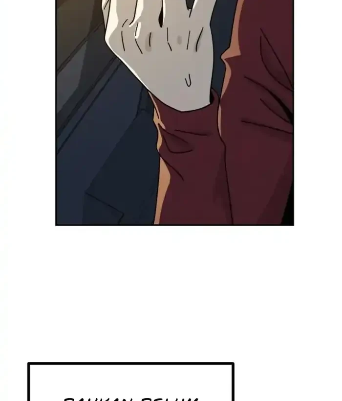 Match Made in Heaven by Chance Chapter 35 - halaman 46