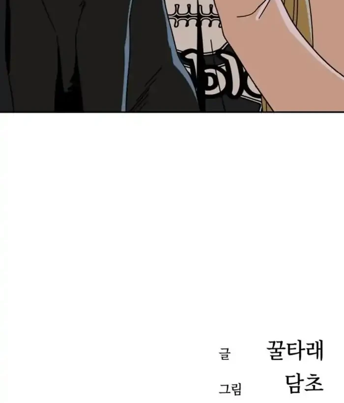 Match Made in Heaven by Chance Chapter 37 - halaman 82