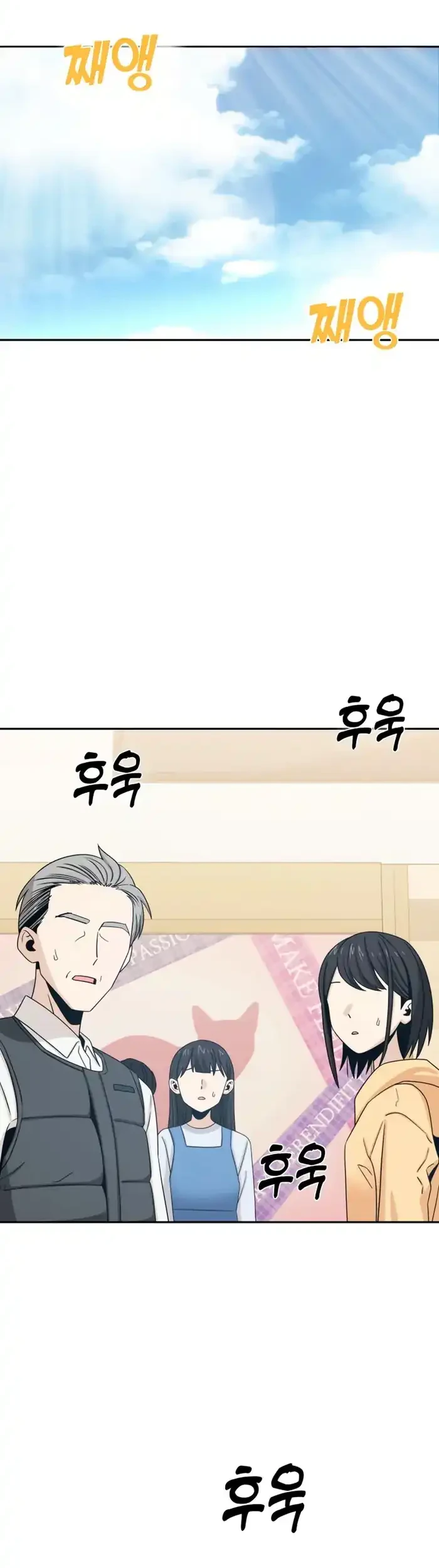 Match Made in Heaven by Chance Chapter 62 - halaman 2