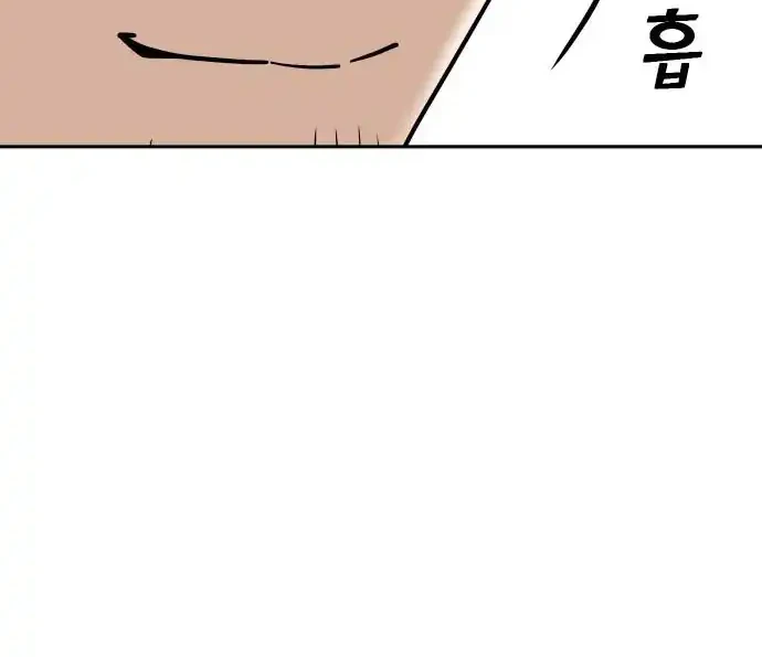 Match Made in Heaven by Chance Chapter 63 - halaman 25