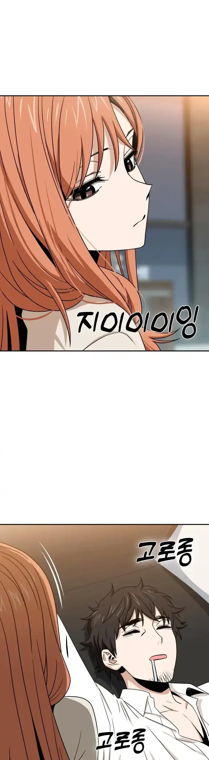 Match Made in Heaven by Chance Chapter 64 - halaman 7