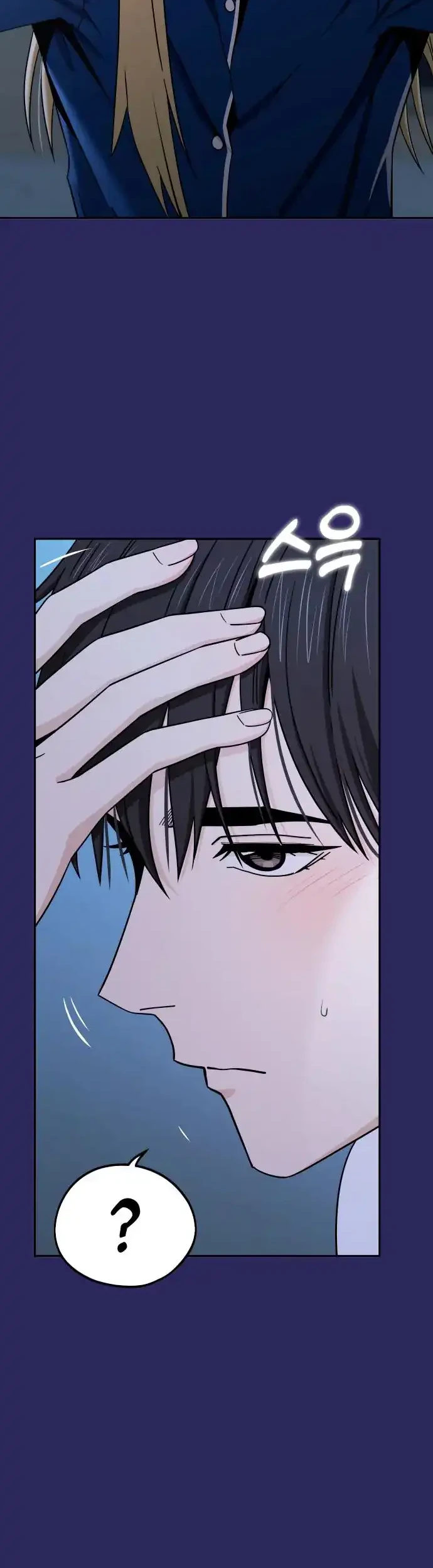 Match Made in Heaven by Chance Chapter 76 - halaman 11