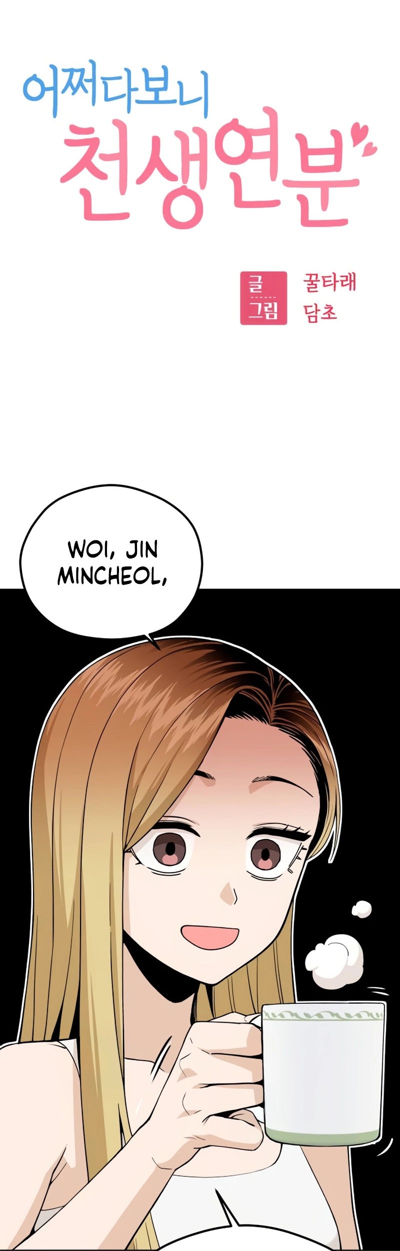 Match Made in Heaven by Chance Chapter 87 - halaman 10