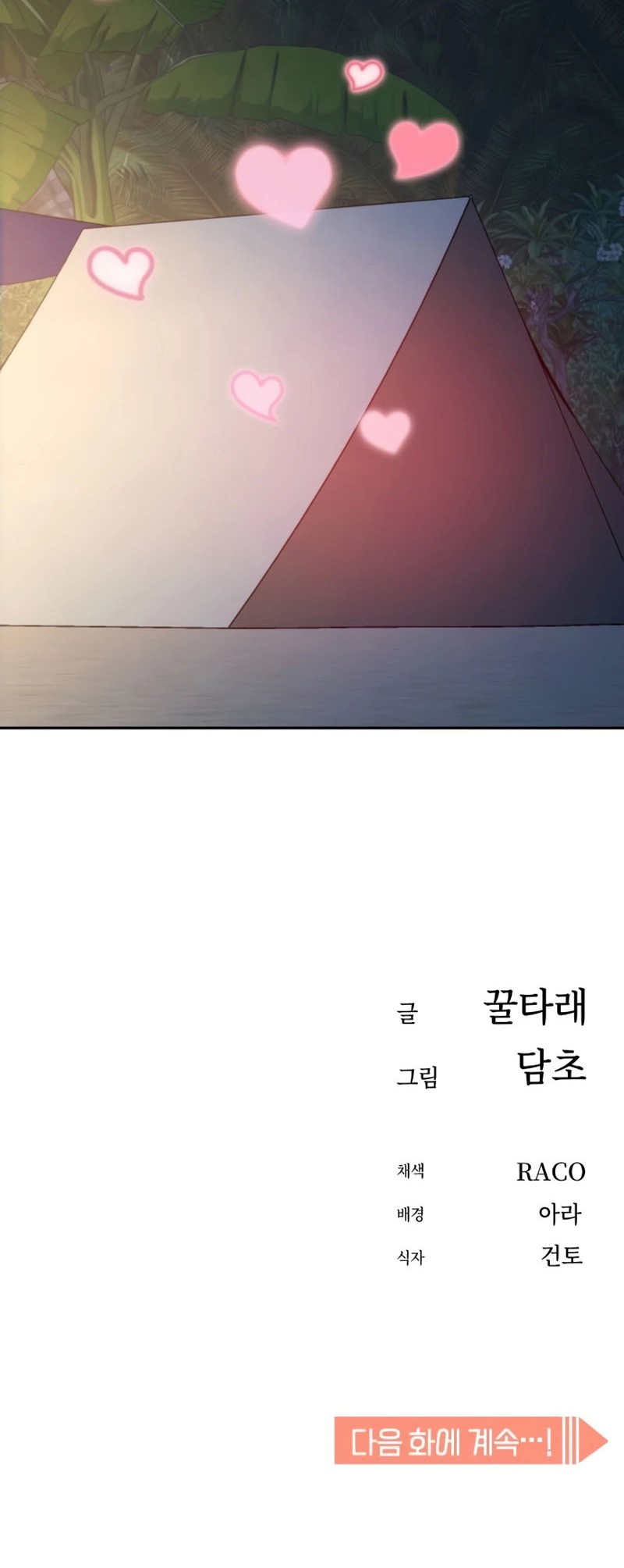 Match Made in Heaven by Chance Chapter 87 - halaman 70