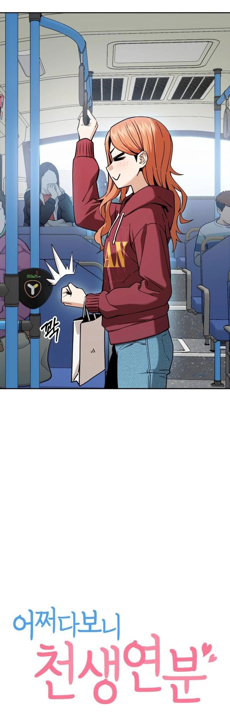 Match Made in Heaven by Chance Chapter 94 - halaman 6