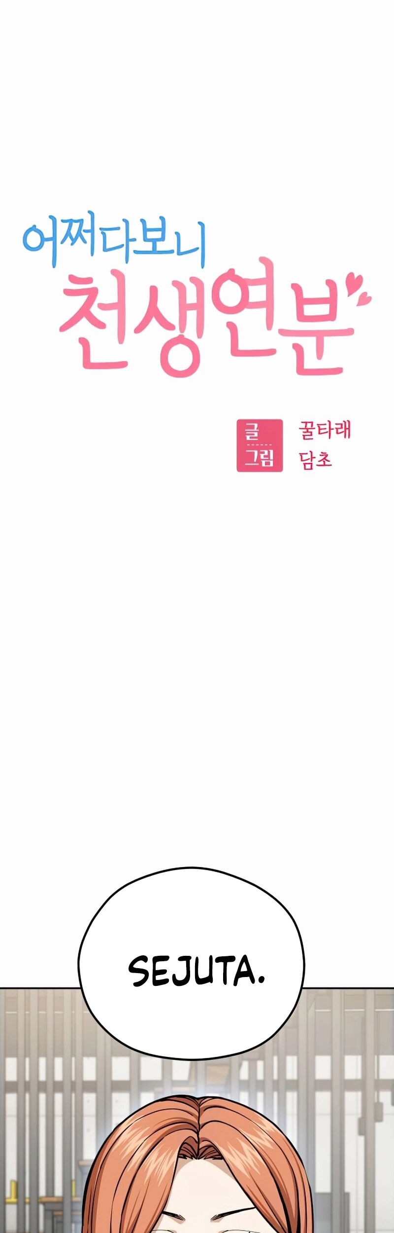 Match Made in Heaven by Chance Chapter 95 - halaman 11