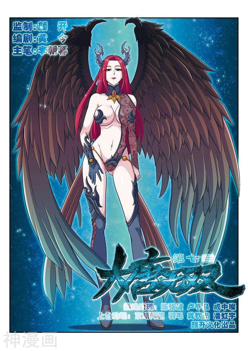 Matchless Dynasty Chapter 16 - halaman 2