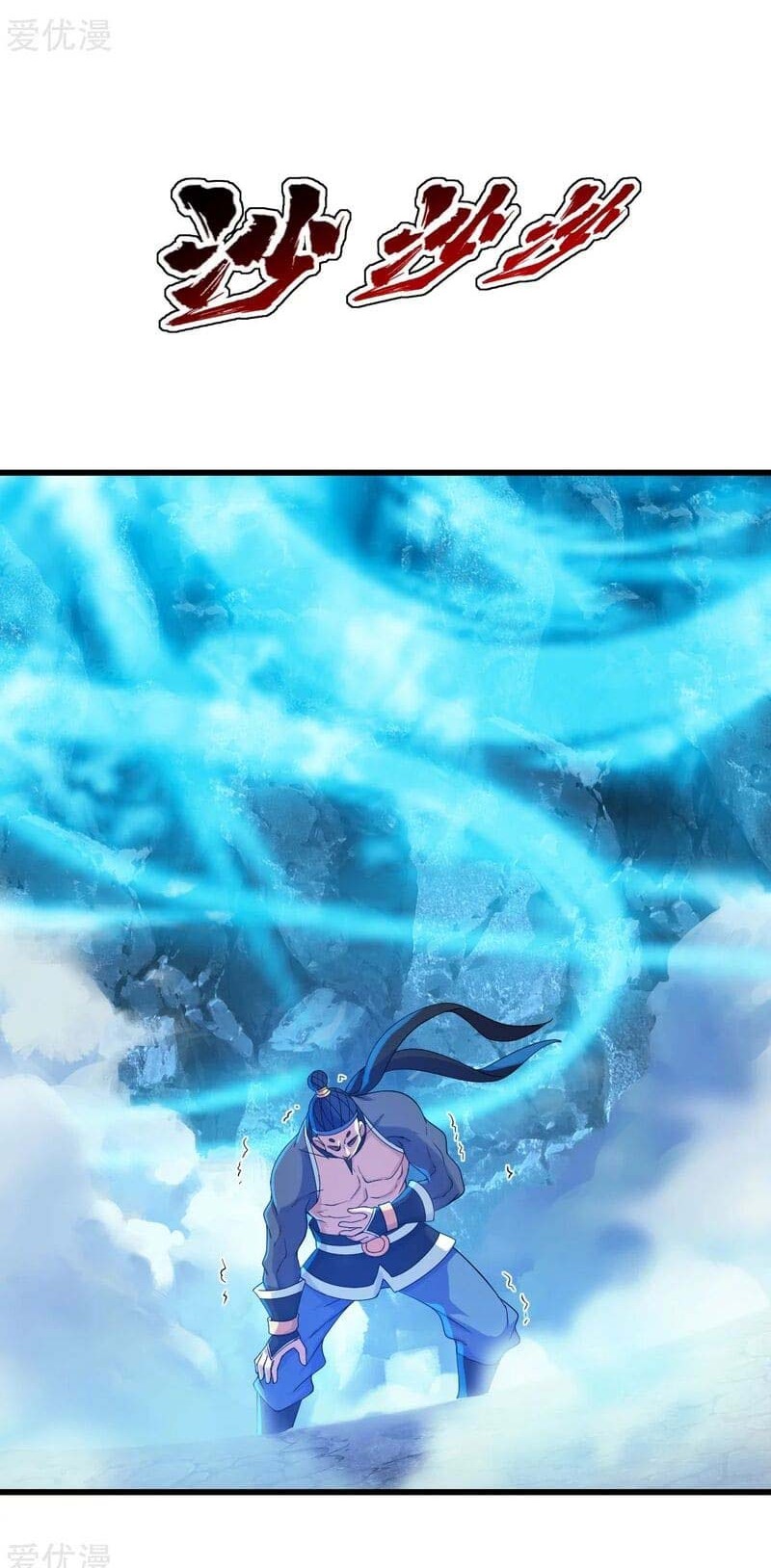 Matchless Emperor Chapter 109 - halaman 17