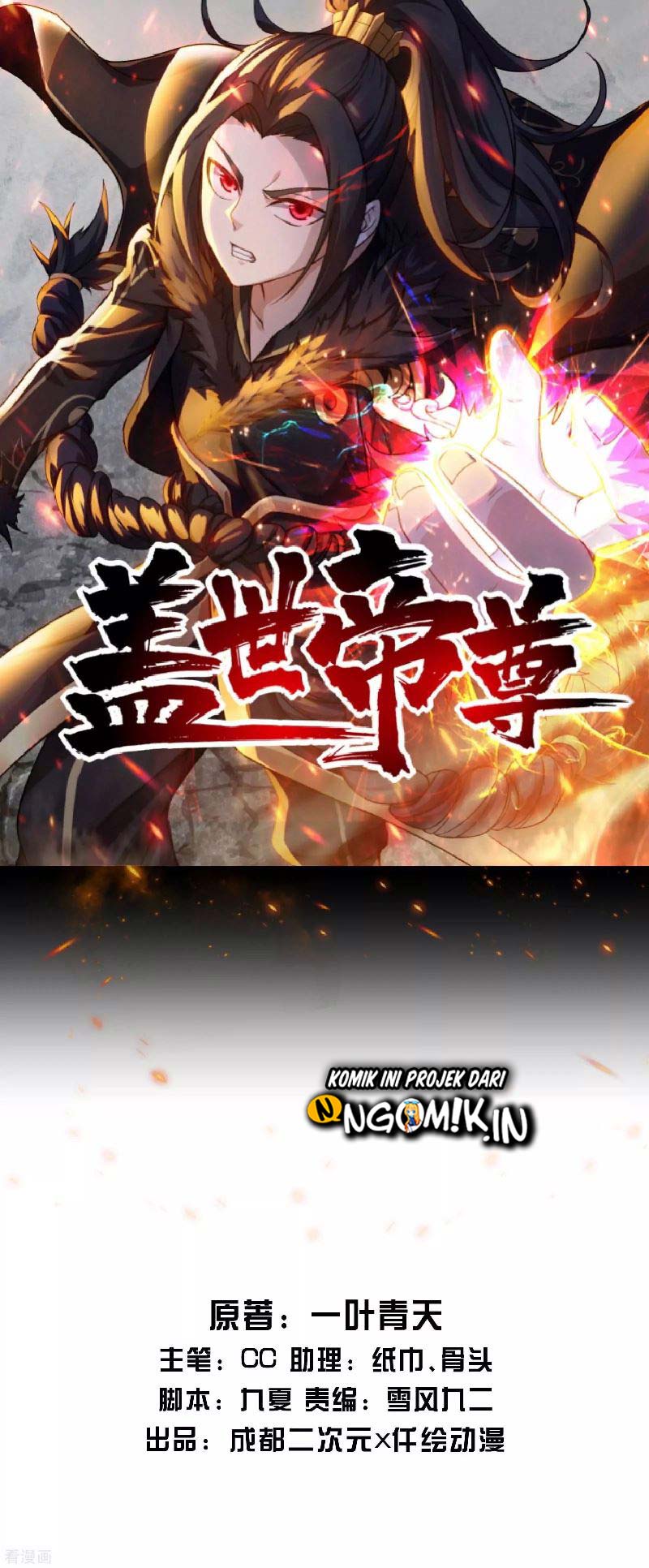 Matchless Emperor Chapter 11 - halaman 2