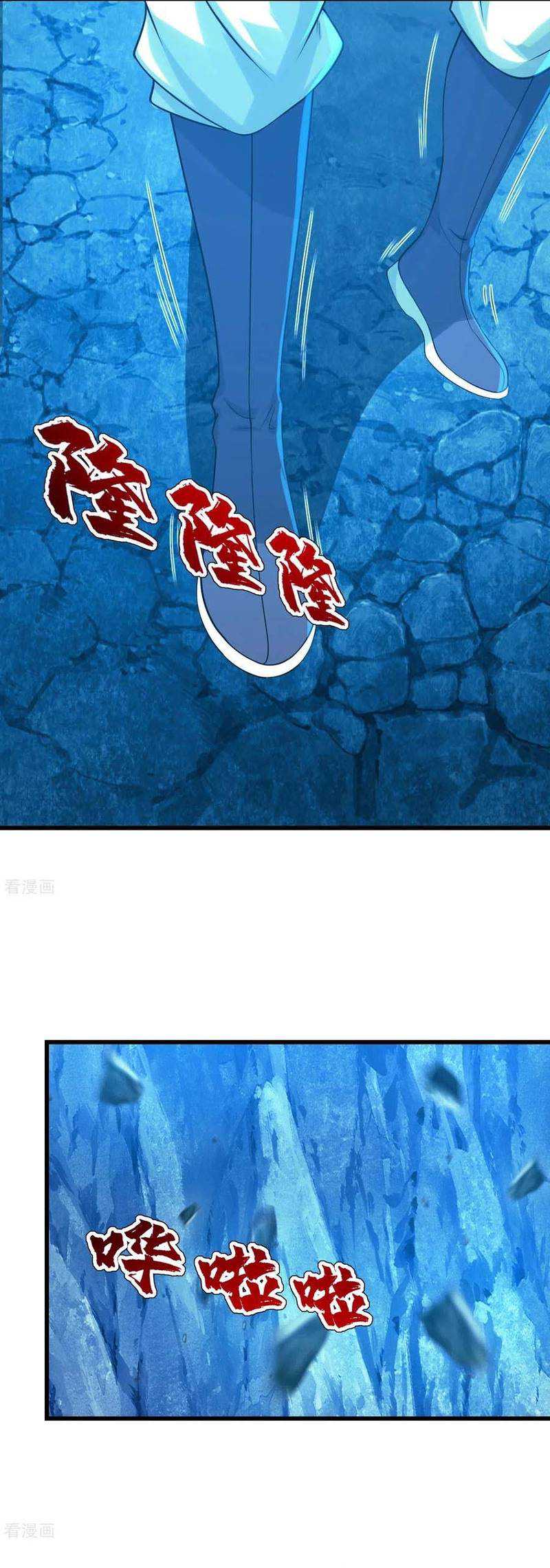 Matchless Emperor Chapter 117 - halaman 14