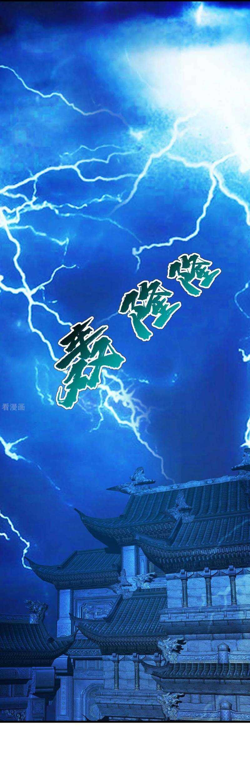Matchless Emperor Chapter 126 - halaman 12