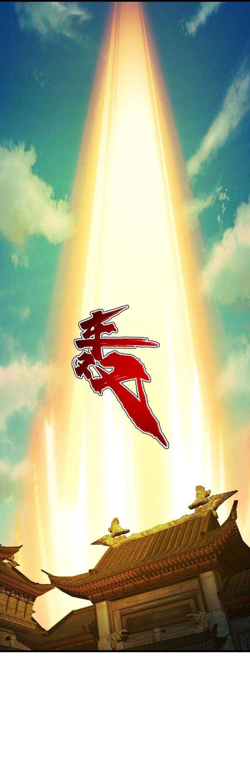 Matchless Emperor Chapter 128 - halaman 18