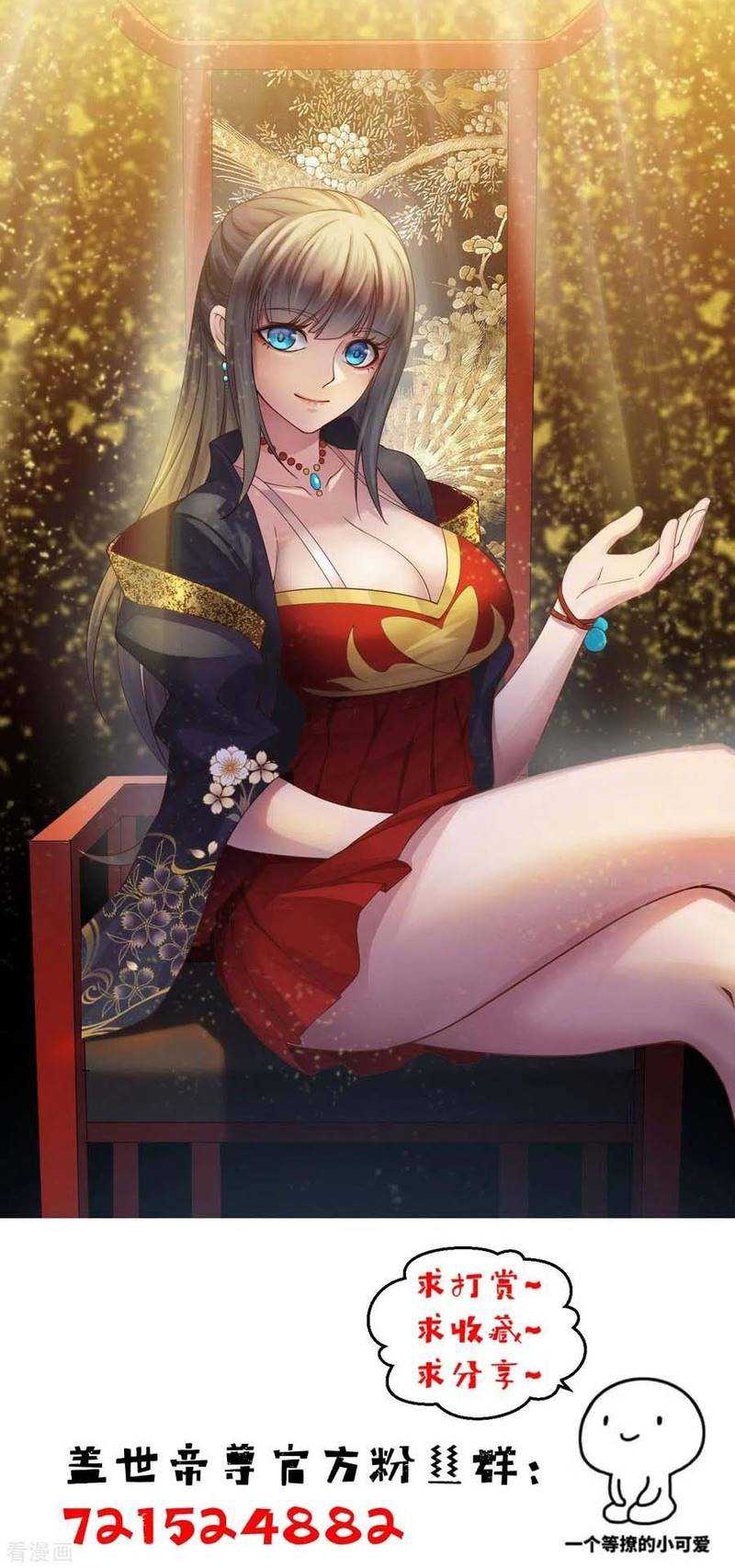 Matchless Emperor Chapter 136 - halaman 25