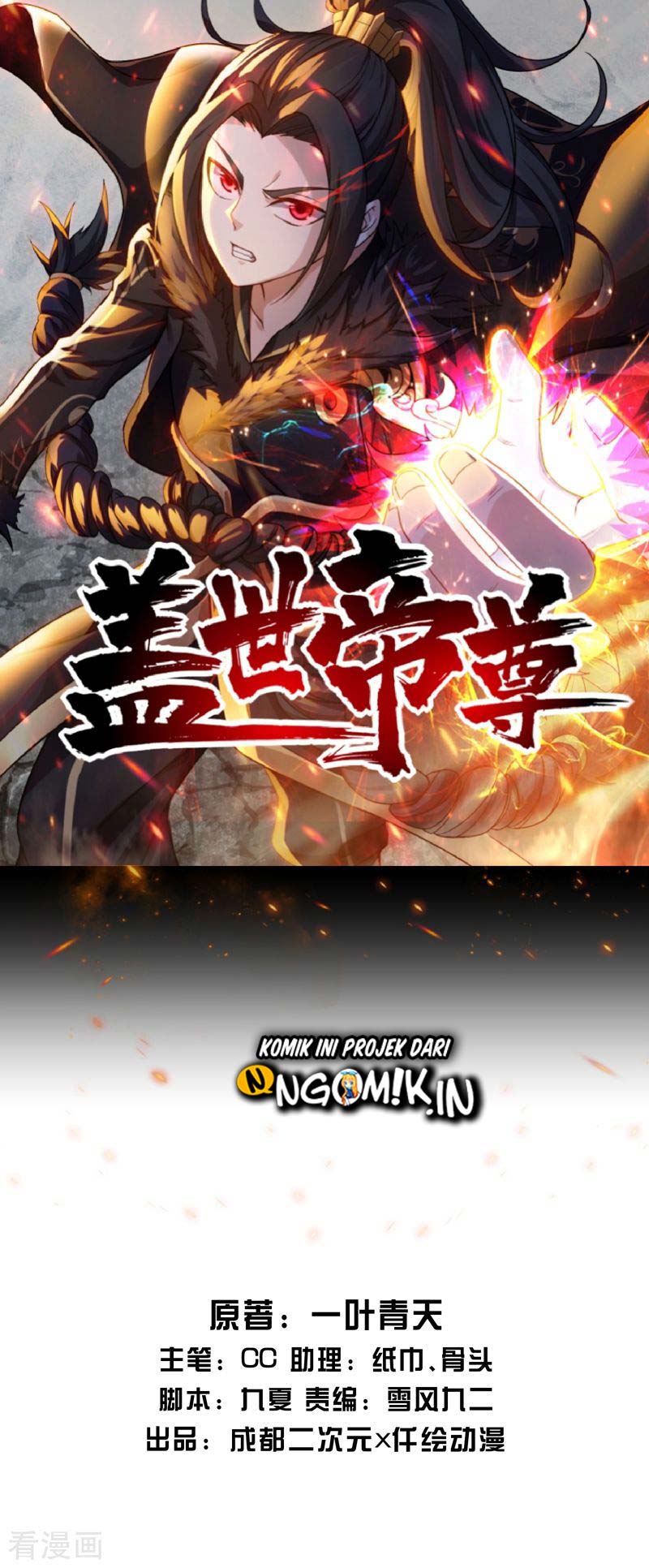 Matchless Emperor Chapter 14 - halaman 2