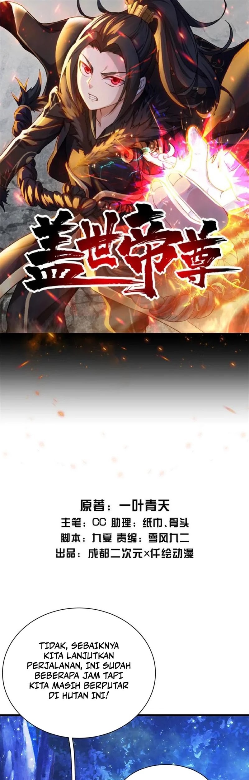 Matchless Emperor Chapter 161 - halaman 2