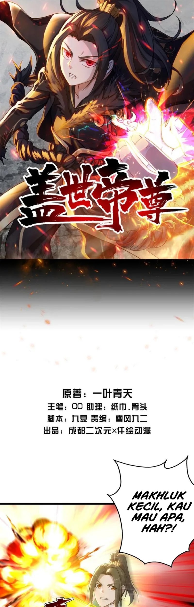 Matchless Emperor Chapter 162 - halaman 2