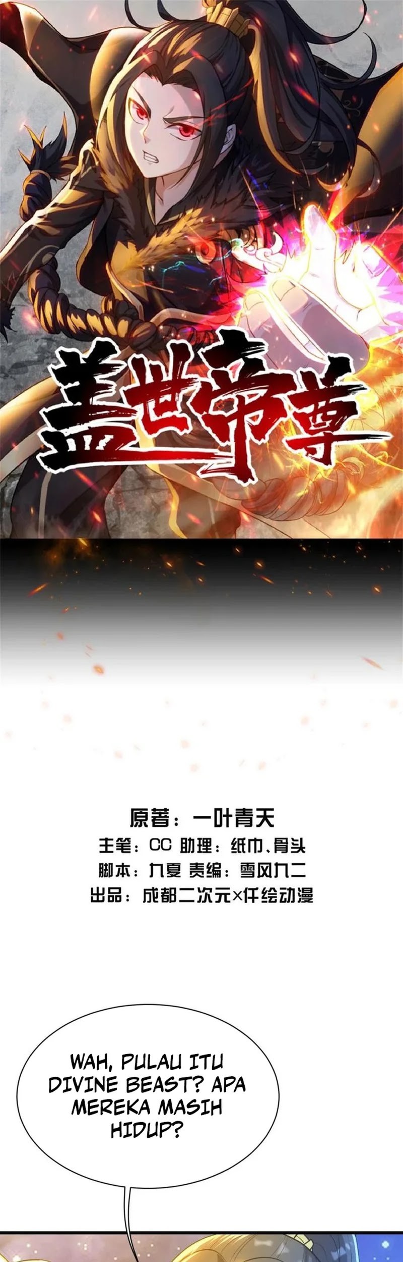 Matchless Emperor Chapter 163 - halaman 2