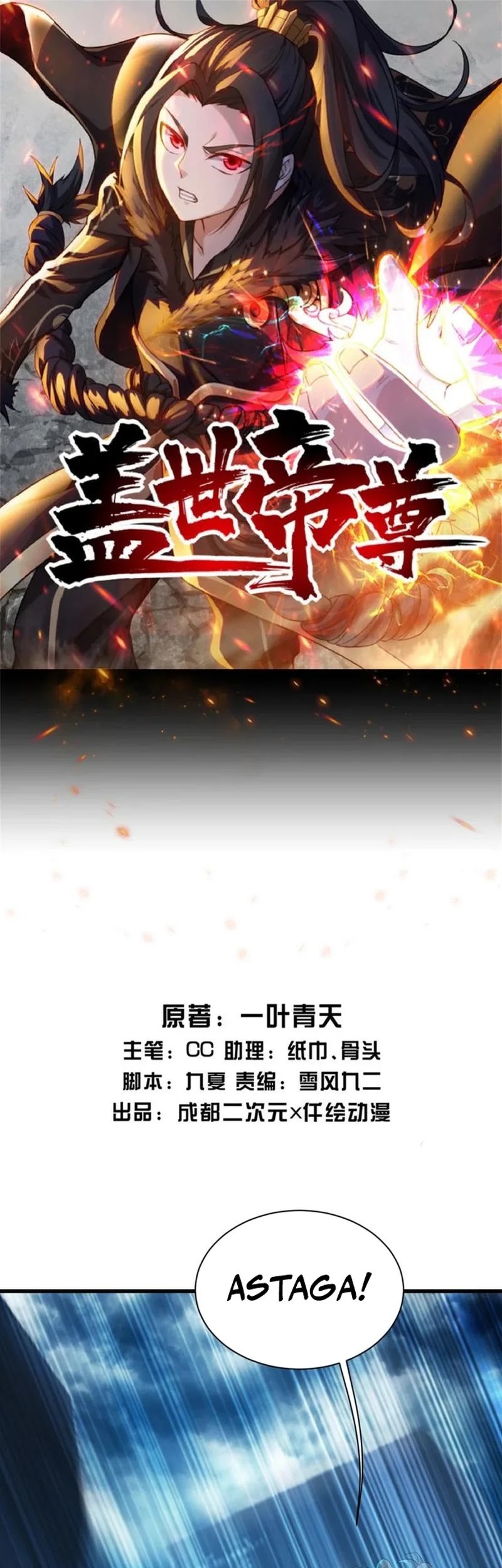 Matchless Emperor Chapter 164 - halaman 2