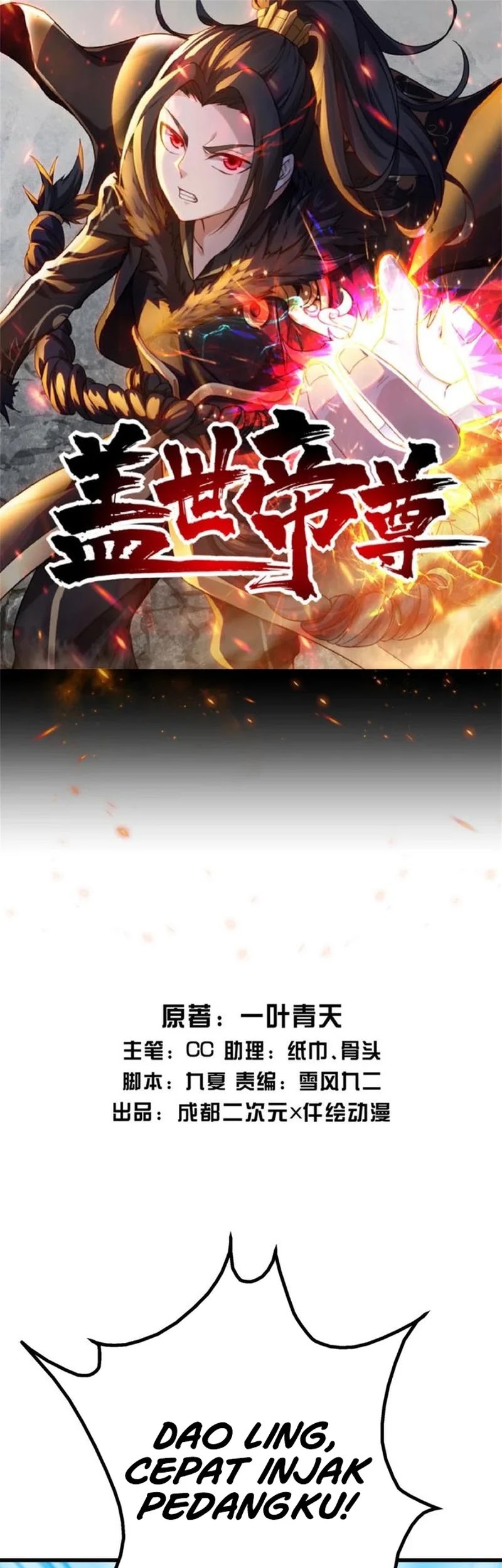 Matchless Emperor Chapter 165 - halaman 2