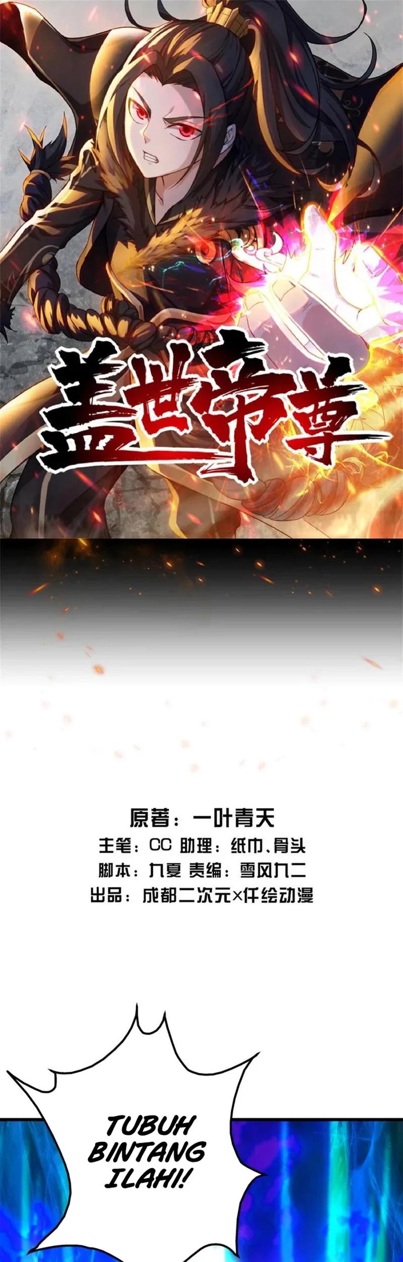 Matchless Emperor Chapter 168 - halaman 2