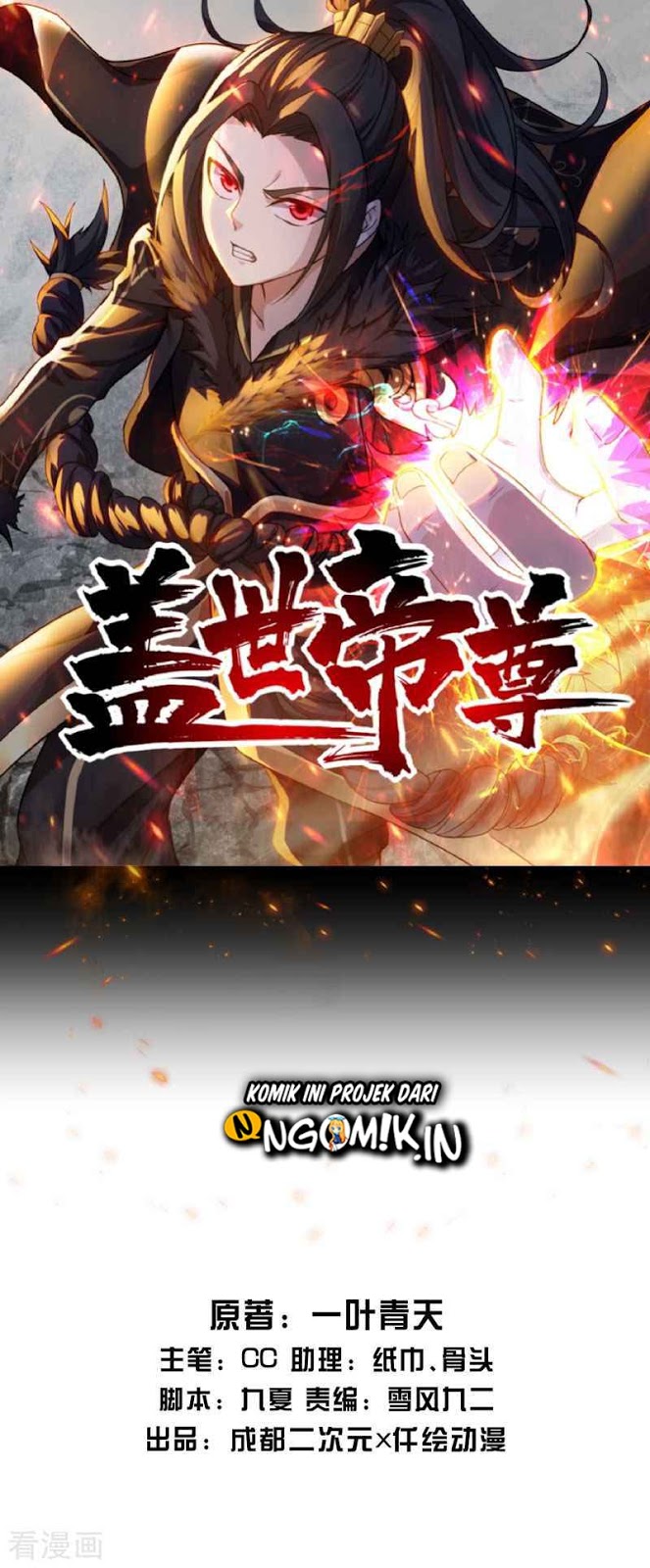 Matchless Emperor Chapter 17 - halaman 2