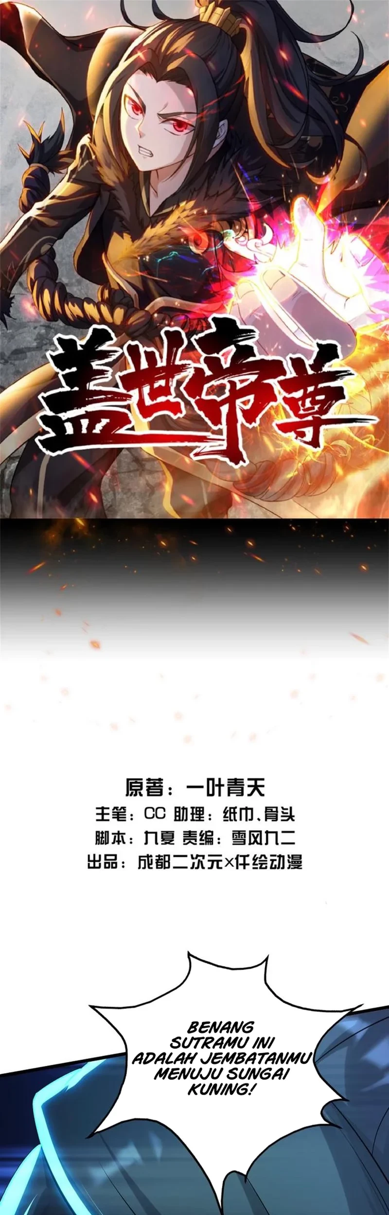 Matchless Emperor Chapter 175 - halaman 2