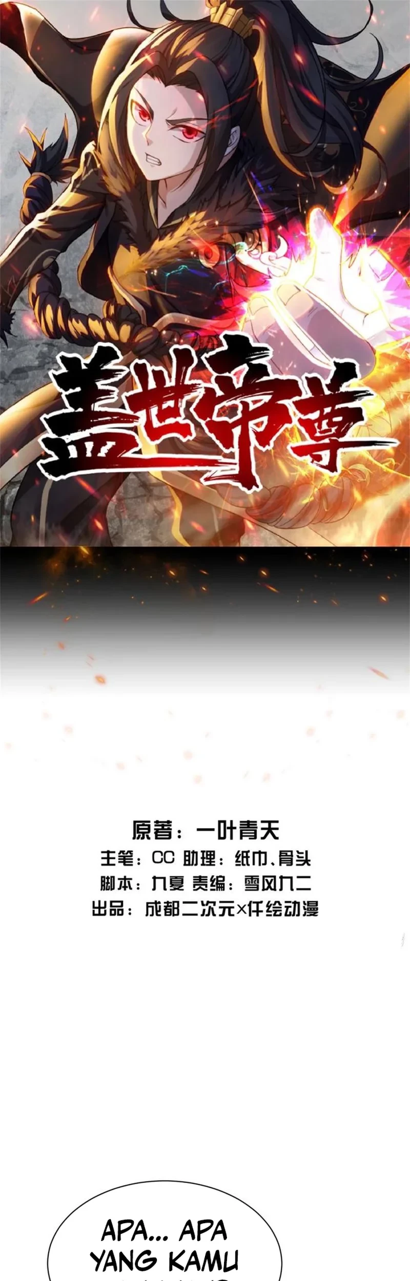 Matchless Emperor Chapter 176 - halaman 2