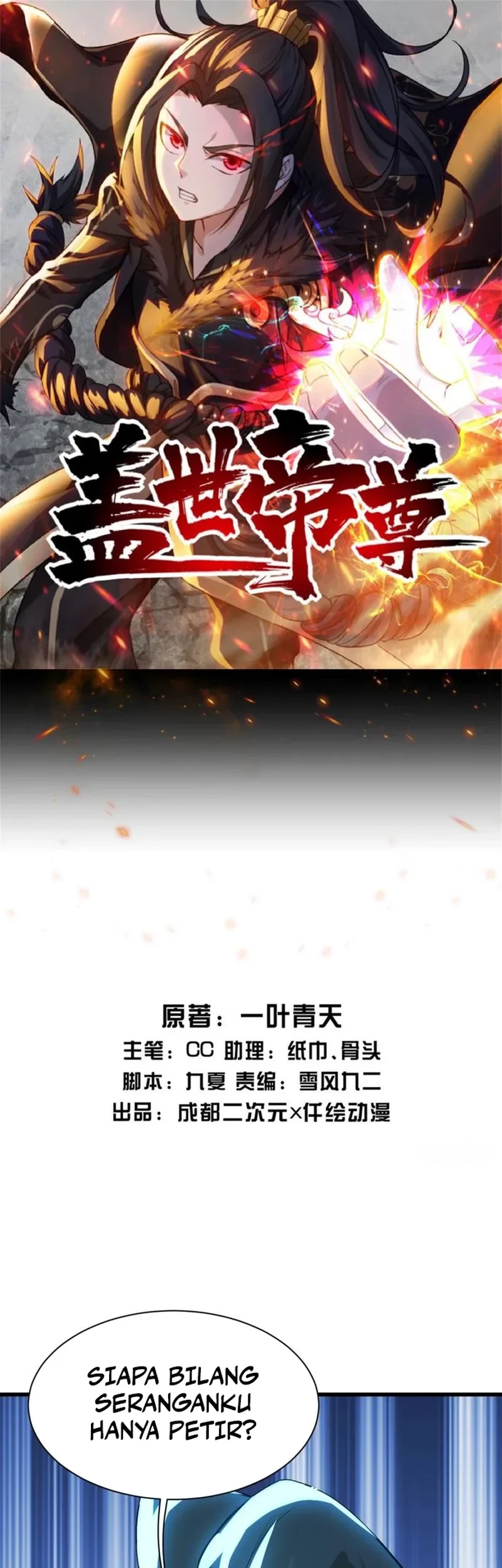Matchless Emperor Chapter 177 - halaman 2