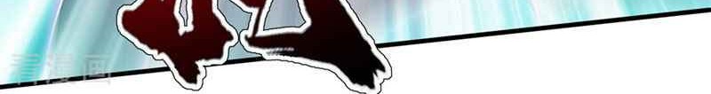 Matchless Emperor Chapter 19 - halaman 25
