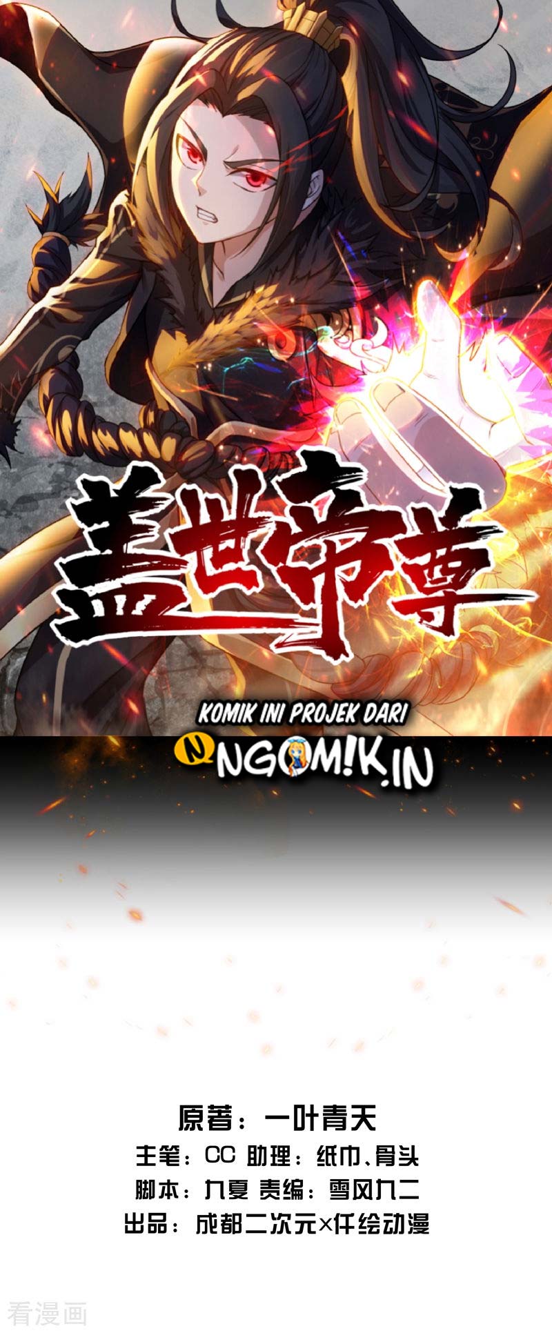 Matchless Emperor Chapter 50 - halaman 2