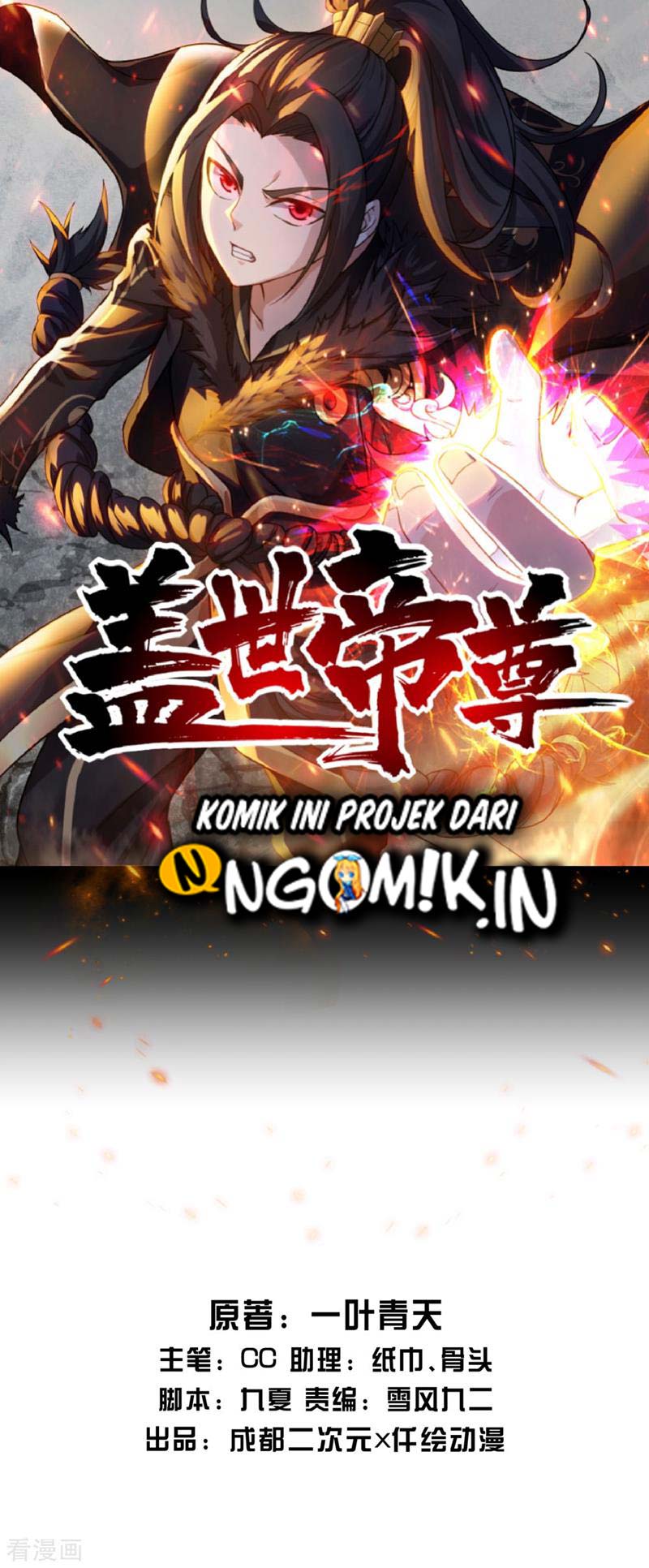Matchless Emperor Chapter 51 - halaman 2