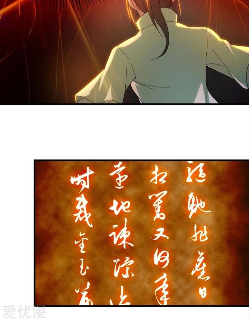 Matchless Emperor Chapter 55 - halaman 9