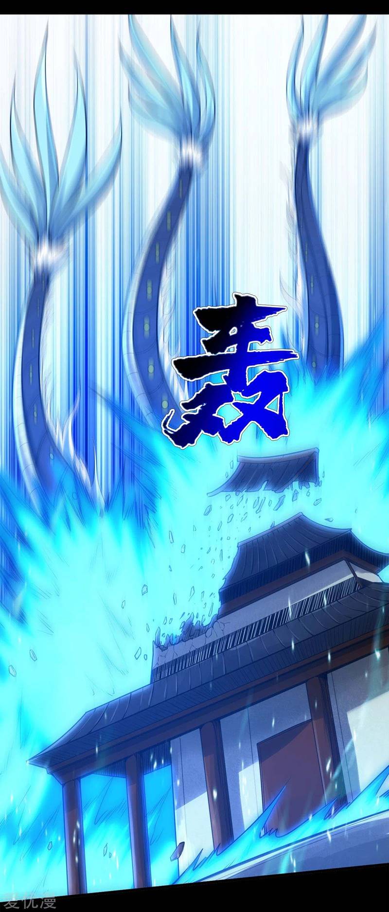 Matchless Emperor Chapter 92 - halaman 14