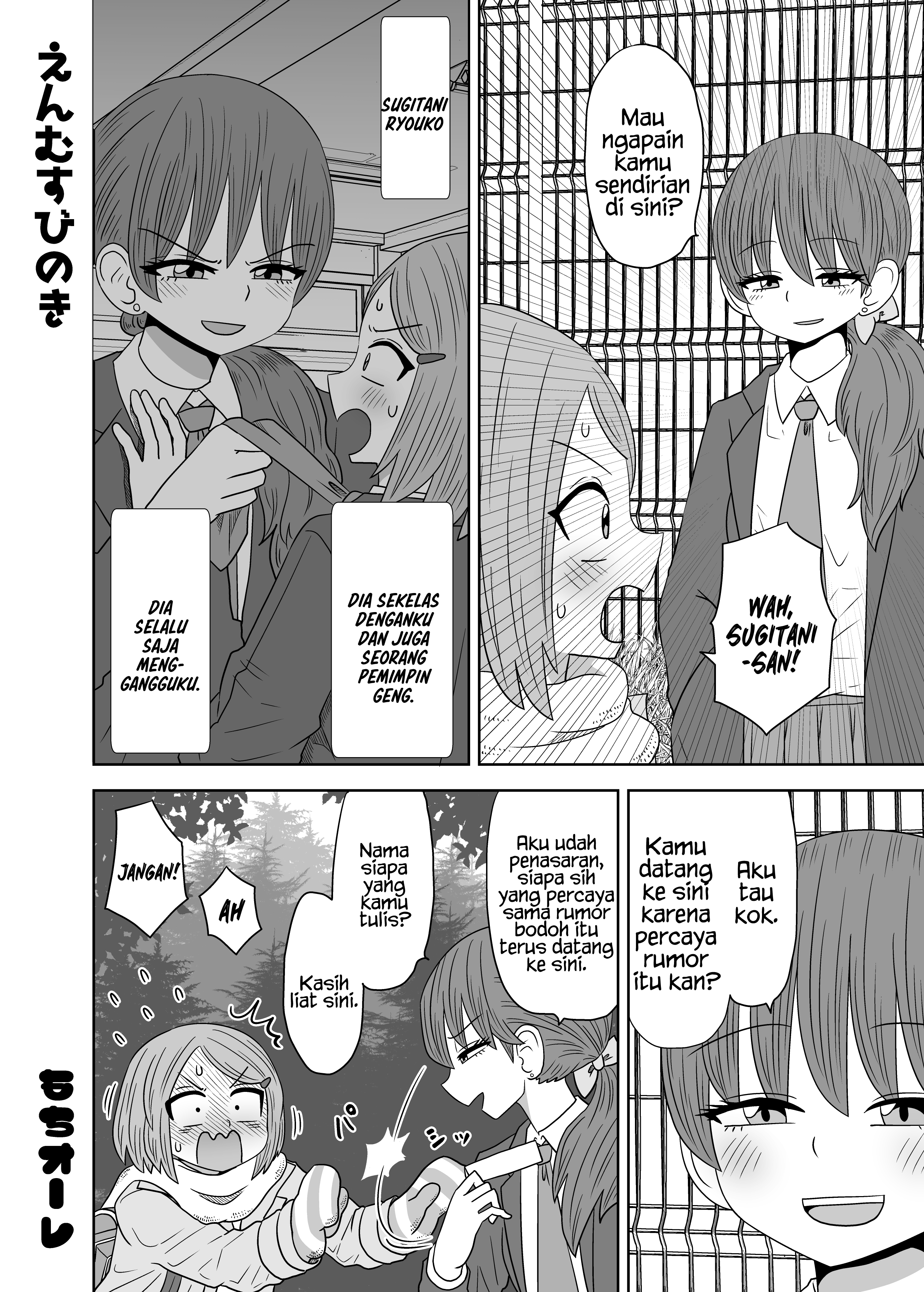Matchmaking Tree Chapter 0 - halaman 2