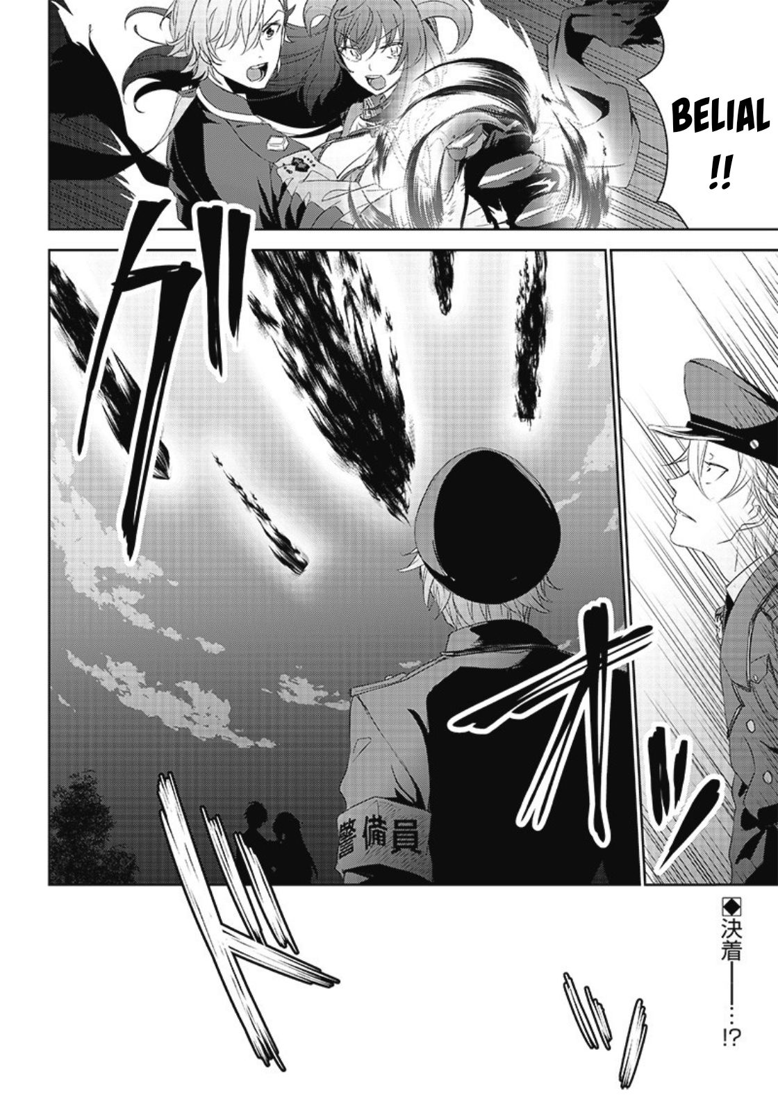 Matei Kyoushi to Juuzoku Shoujo no Haitoku Keiyaku Chapter 10.2 - halaman 16
